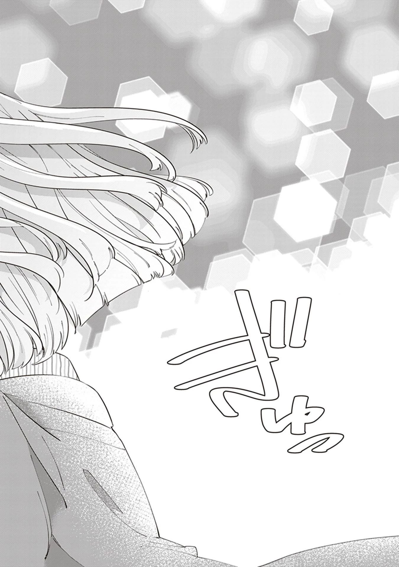 ひげを剃る。そして女子高生を拾う。 第6話 - 22