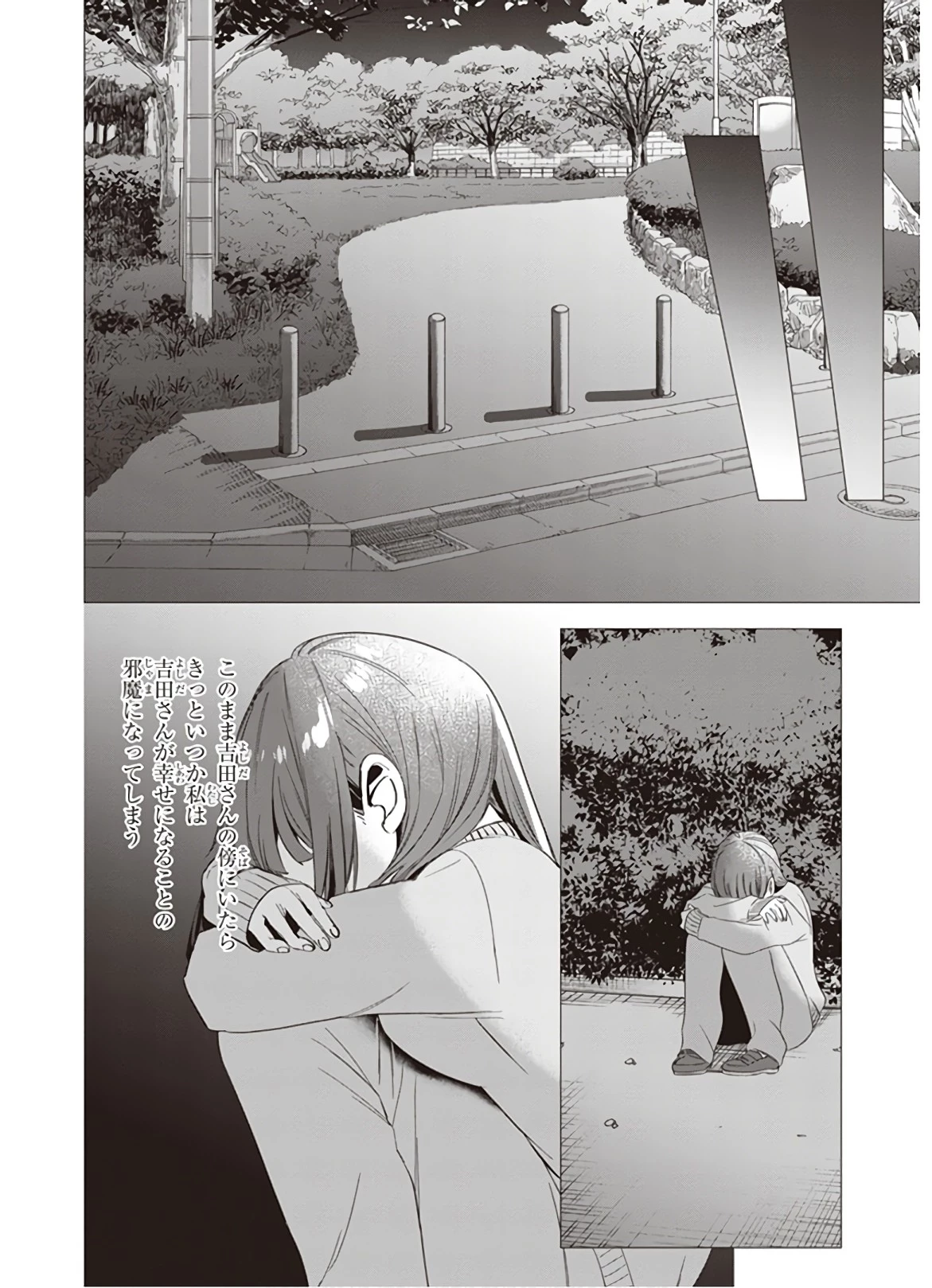 ひげを剃る。そして女子高生を拾う。 第7話 - 27