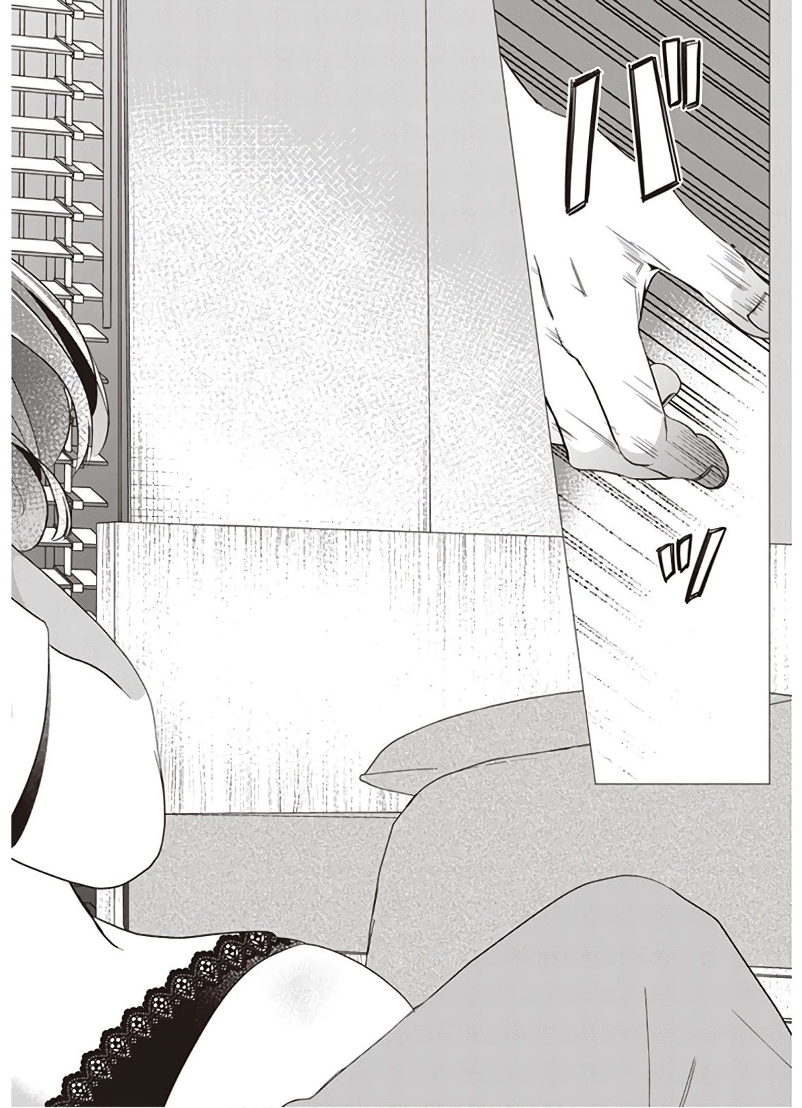 ひげを剃る。そして女子高生を拾う。 第9話 - 26