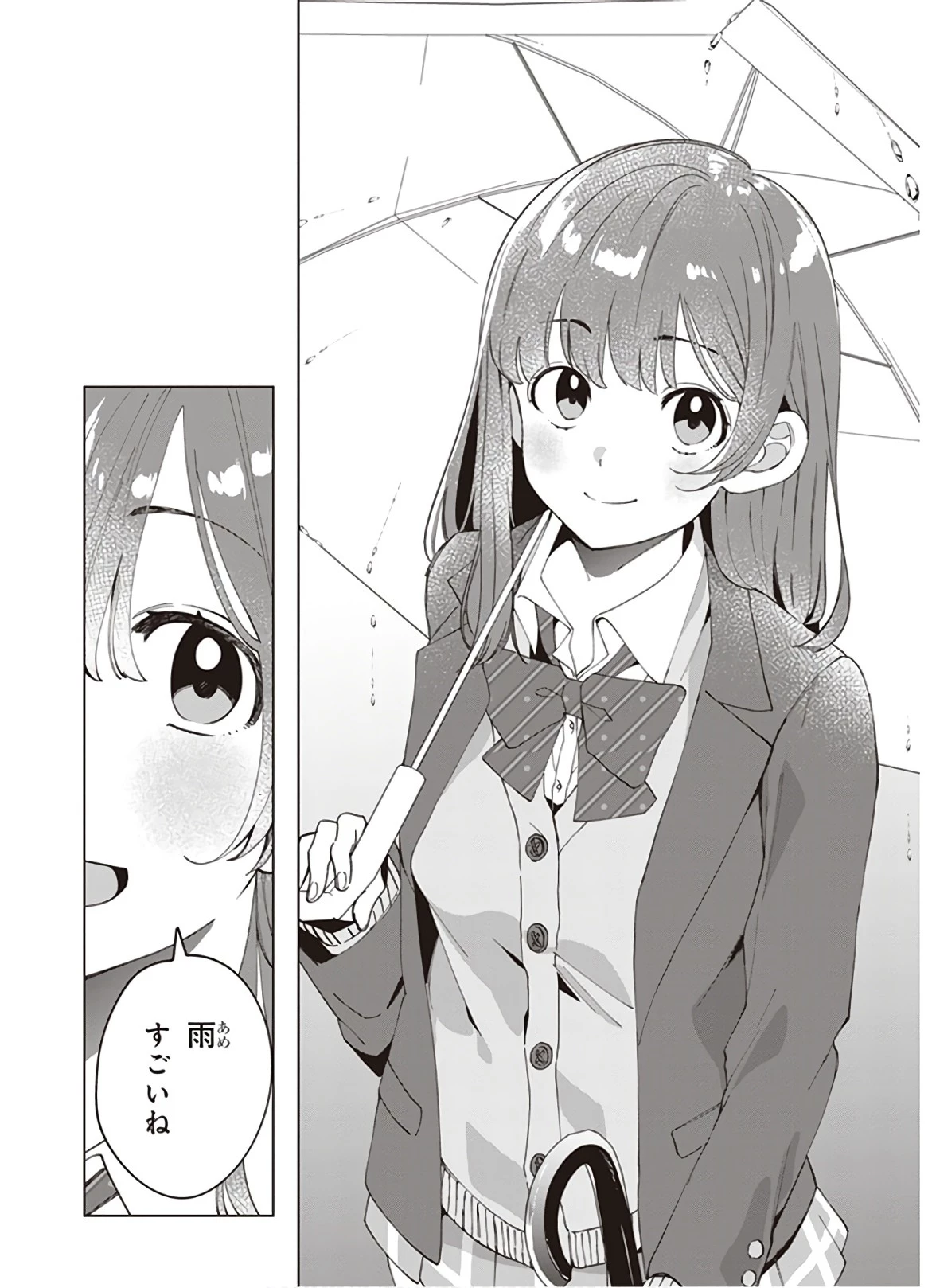 ひげを剃る。そして女子高生を拾う。 第10話 - 10