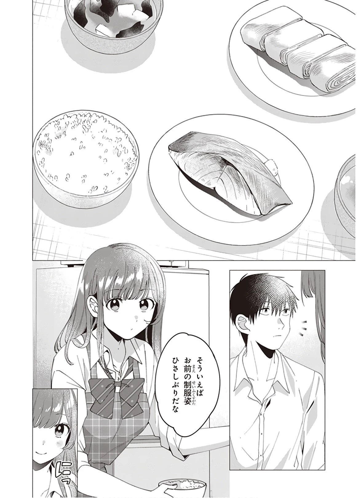 ひげを剃る。そして女子高生を拾う。 第10話 - 14