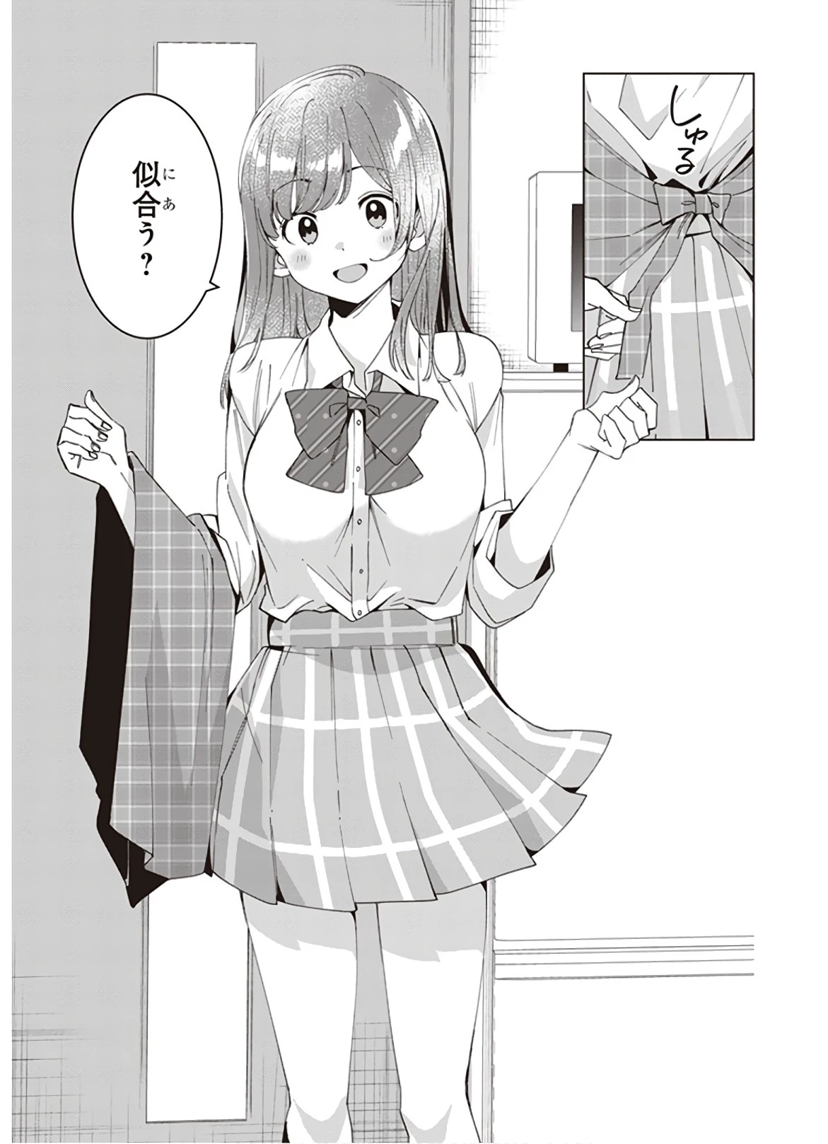 ひげを剃る。そして女子高生を拾う。 第10話 - 15