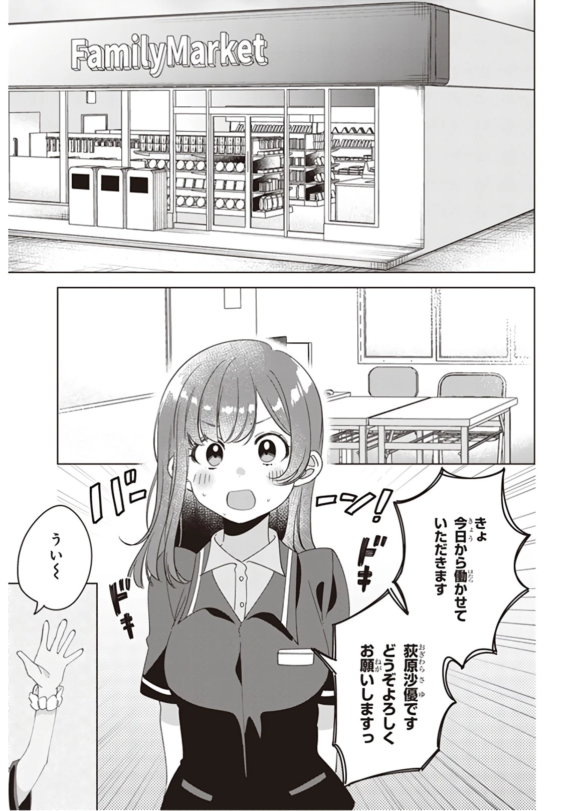 ひげを剃る。そして女子高生を拾う。 第11話 - 13