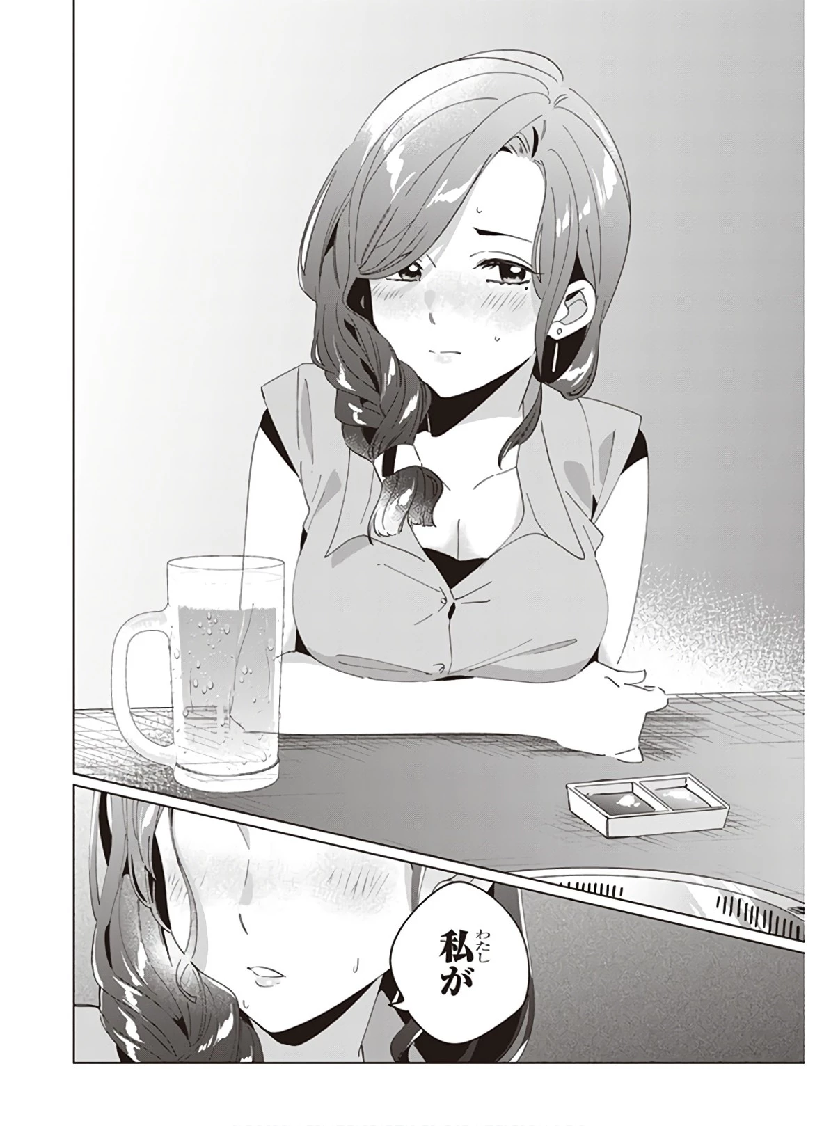 ひげを剃る。そして女子高生を拾う。 第13話 - 24