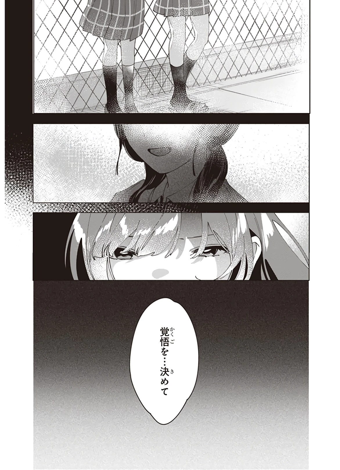 ひげを剃る。そして女子高生を拾う。 第16話 - 17