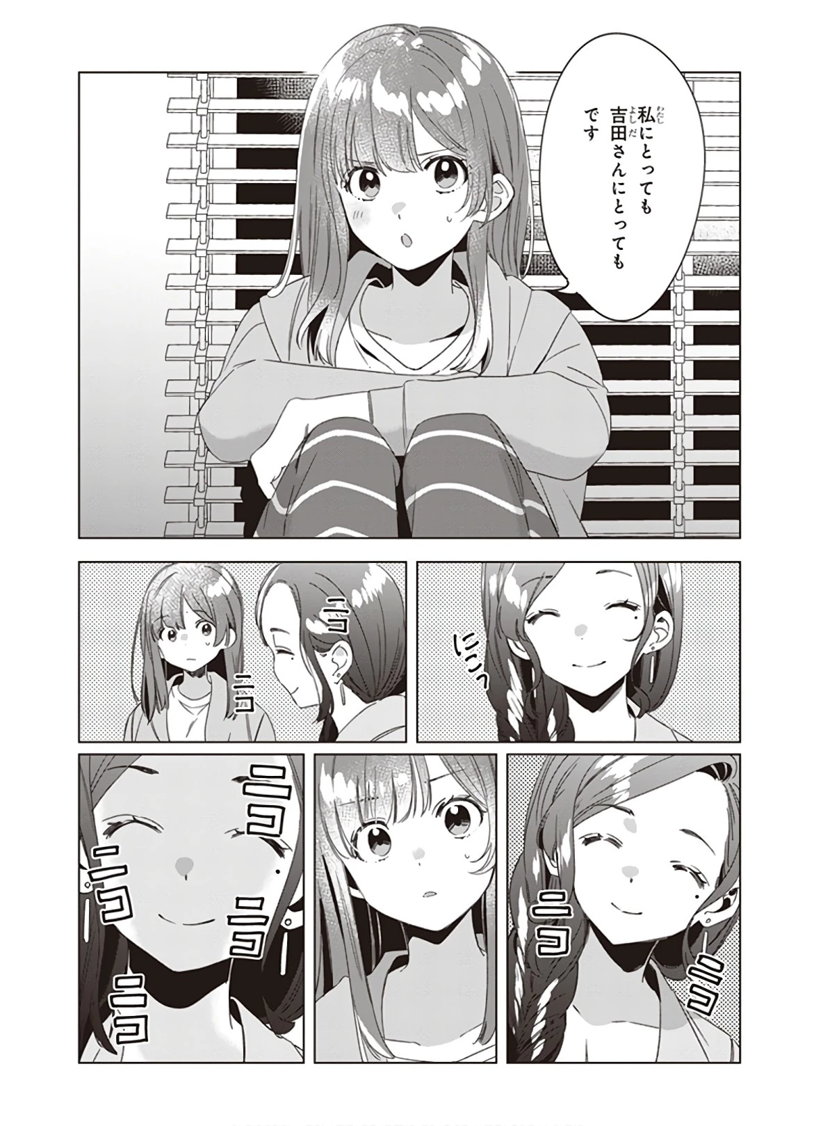 ひげを剃る。そして女子高生を拾う。 第16話 - 27