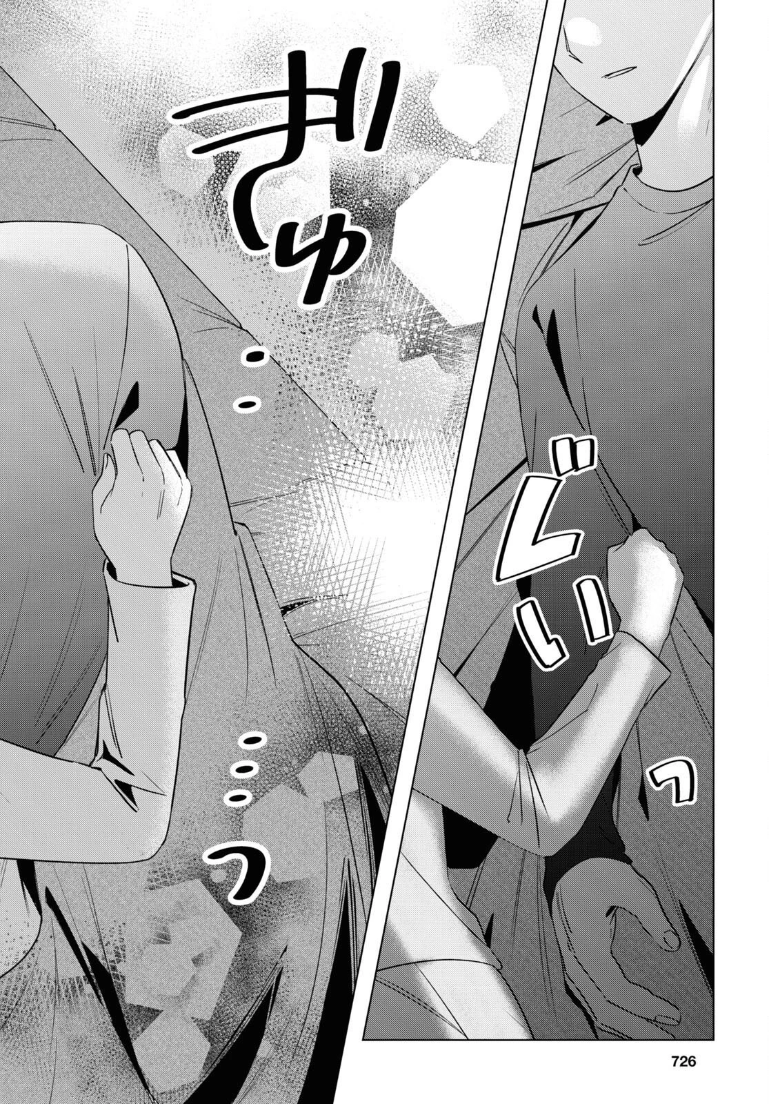 ひげを剃る。そして女子高生を拾う。 第58話 - 8
