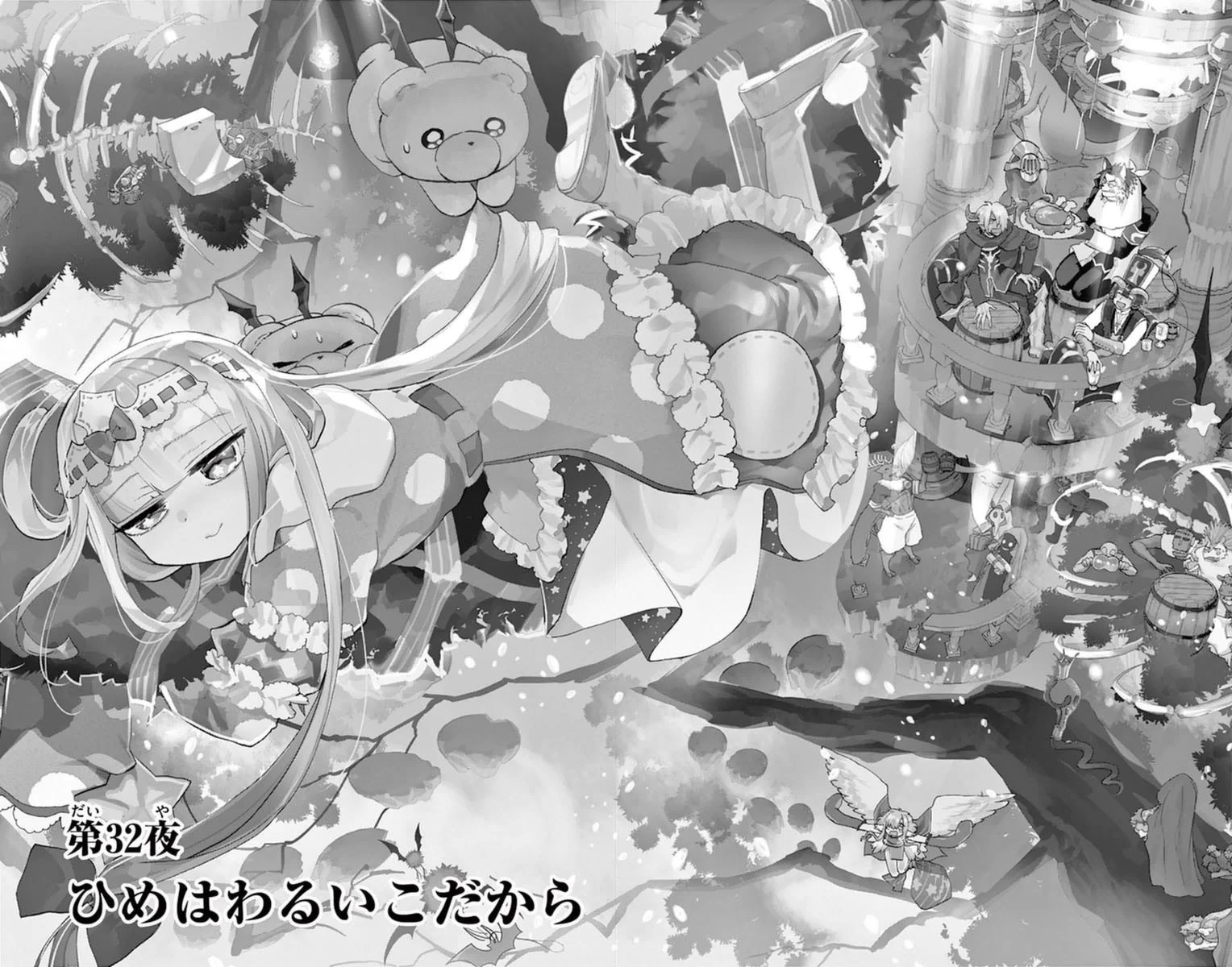 魔王城でおやすみ 第31話 - 2