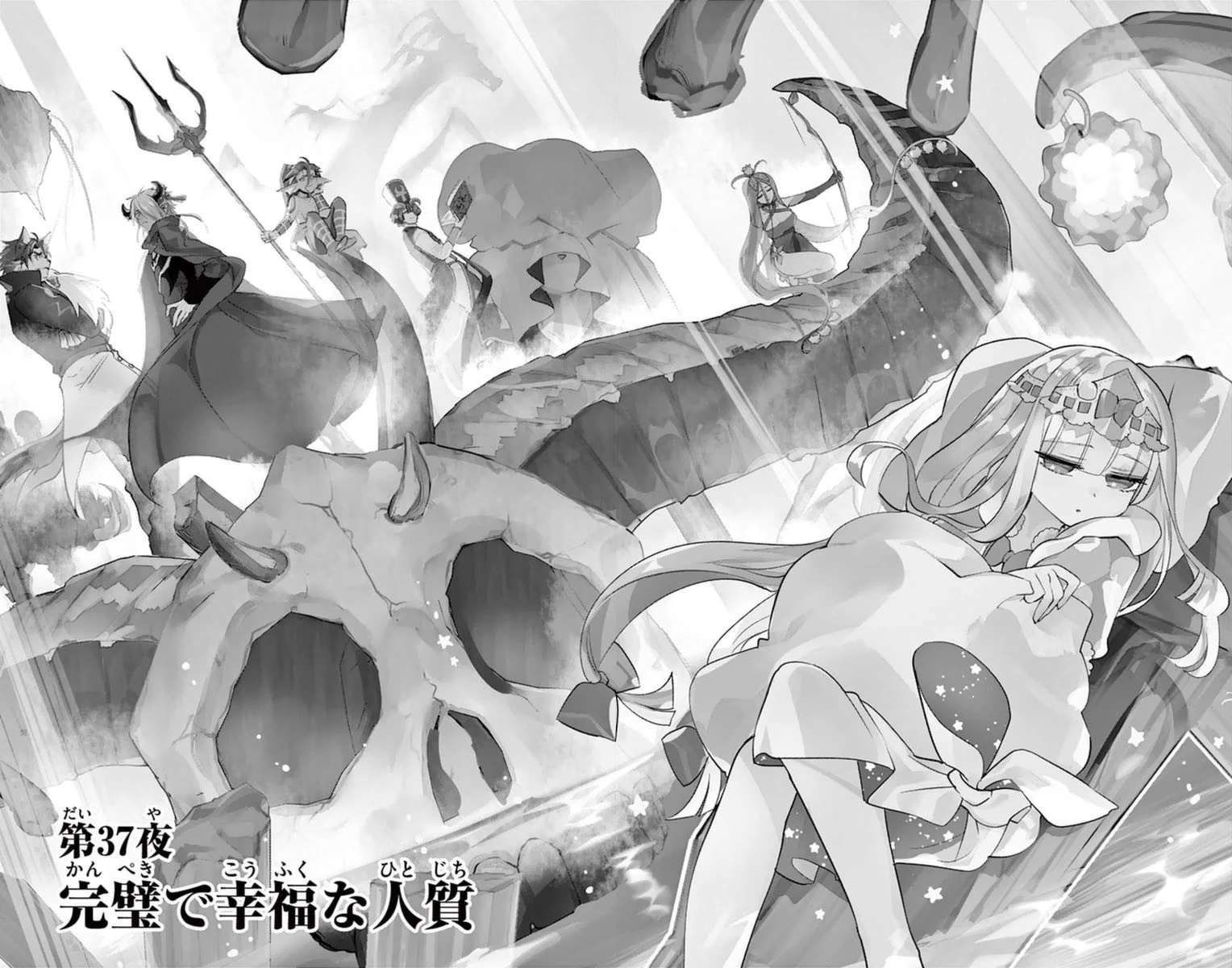 魔王城でおやすみ 第37話 - 2