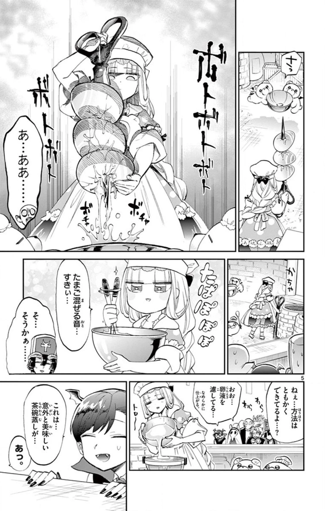 魔王城でおやすみ 第69話 - 5
