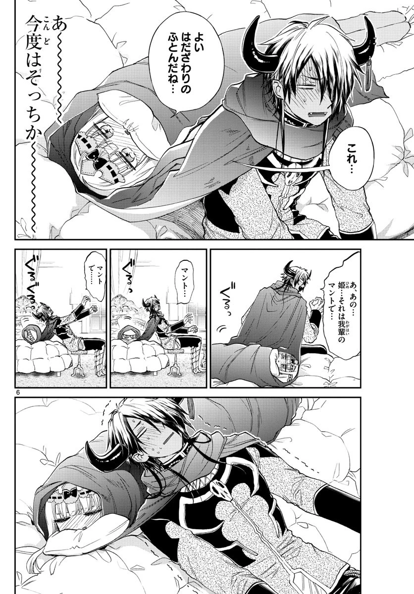 魔王城でおやすみ 第91話 - 6