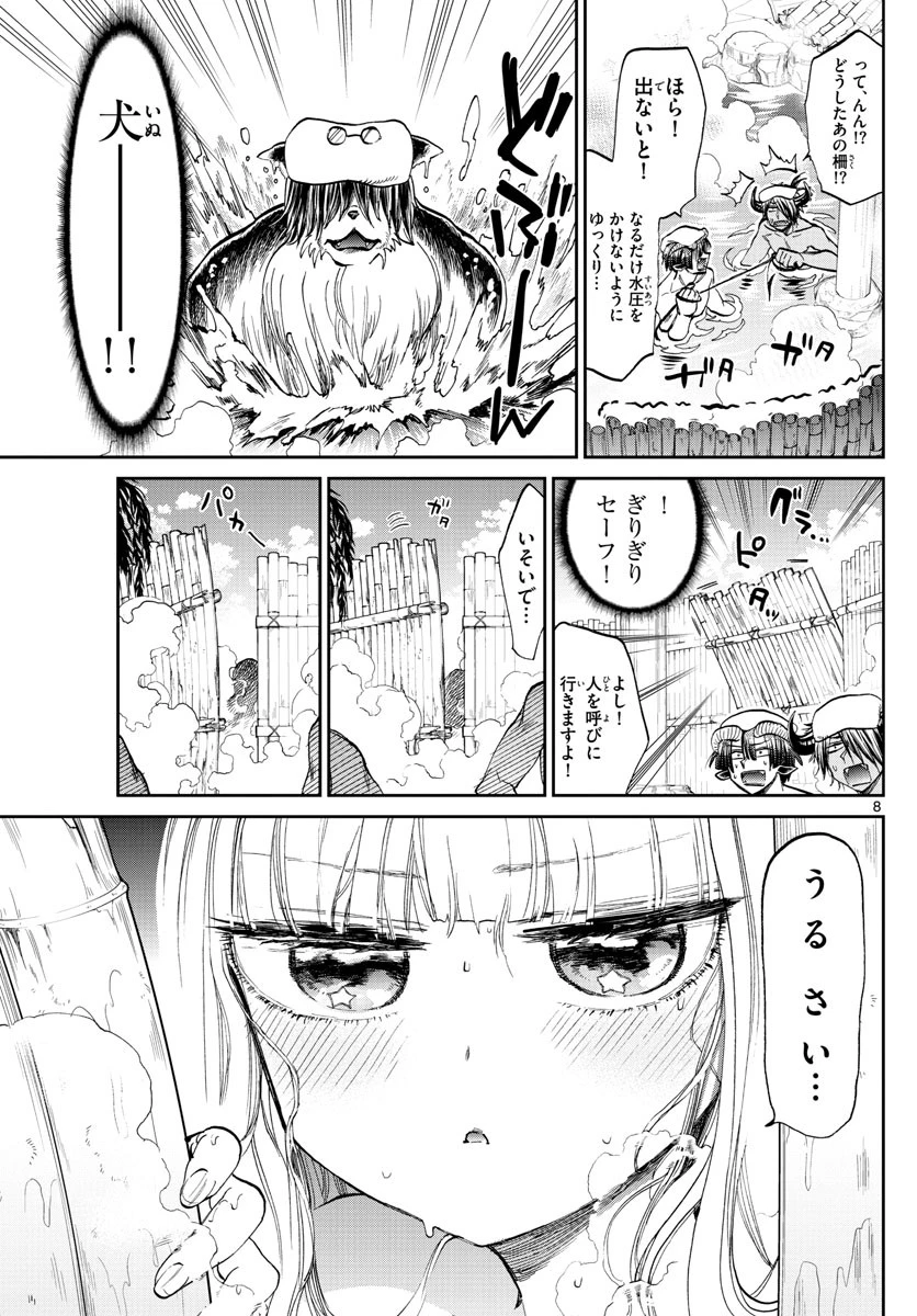 魔王城でおやすみ 第100話 - 8