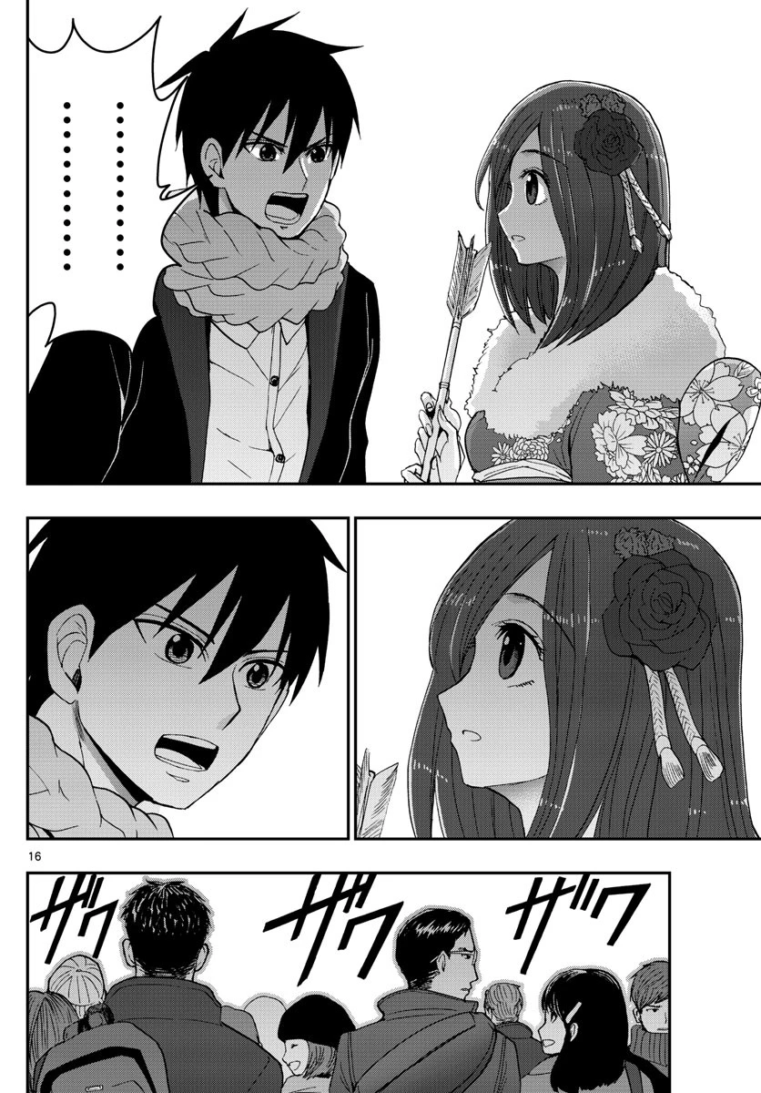 あおざくら防衛大学校物語 第131話 - 16