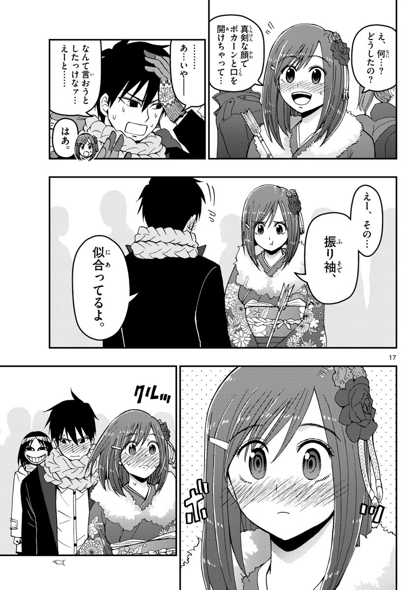 あおざくら防衛大学校物語 第131話 - 17