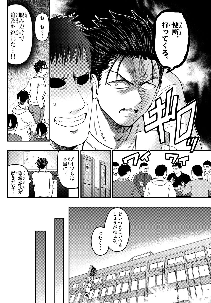 あおざくら防衛大学校物語 第133話 - 9