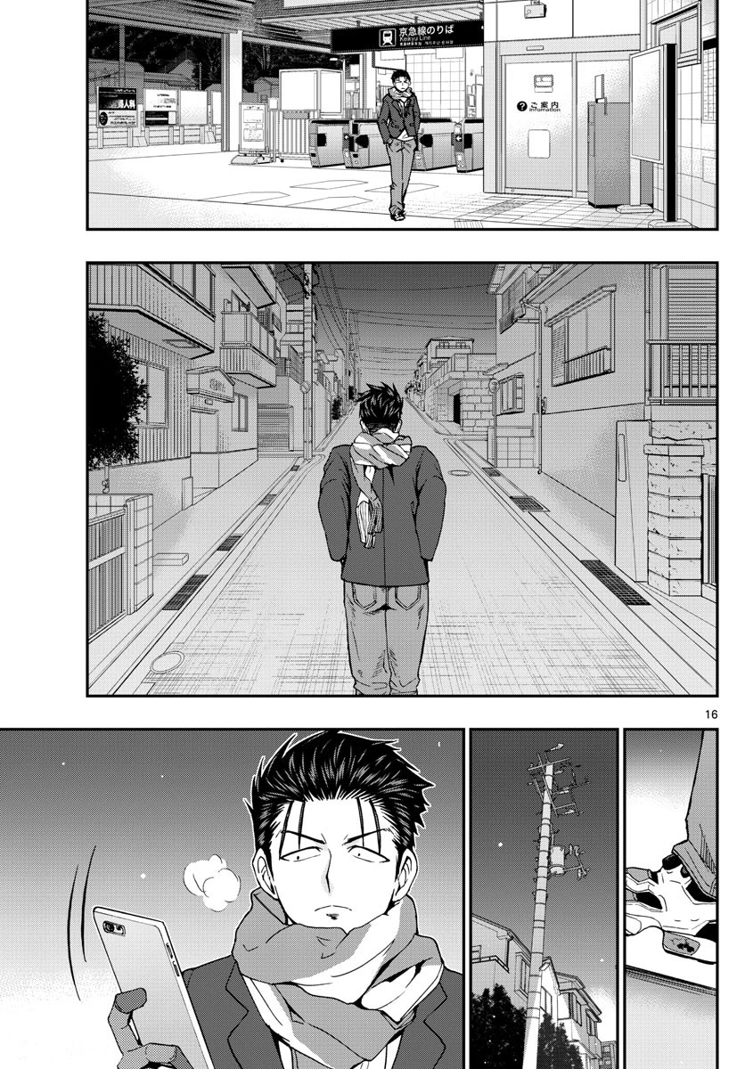 あおざくら防衛大学校物語 第133話 - 16
