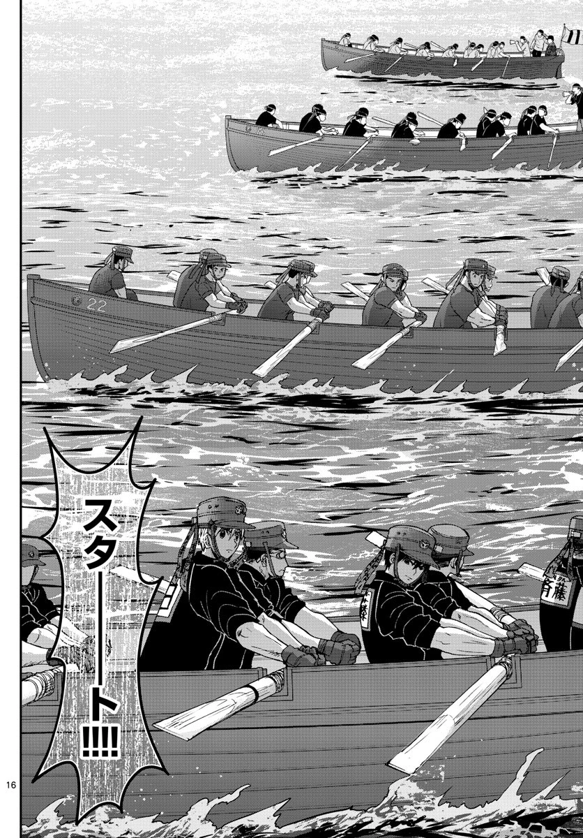 あおざくら防衛大学校物語 第174話 - 16