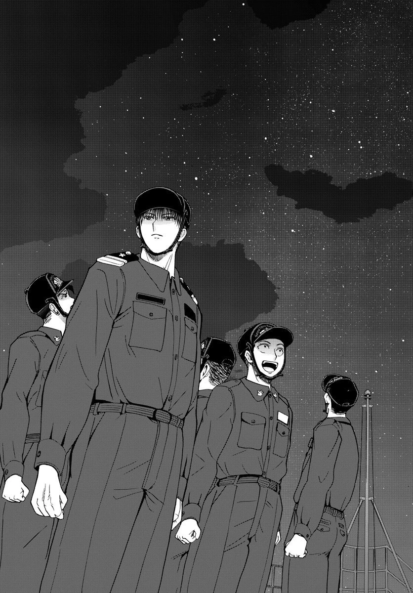 あおざくら防衛大学校物語 第221話 - 15