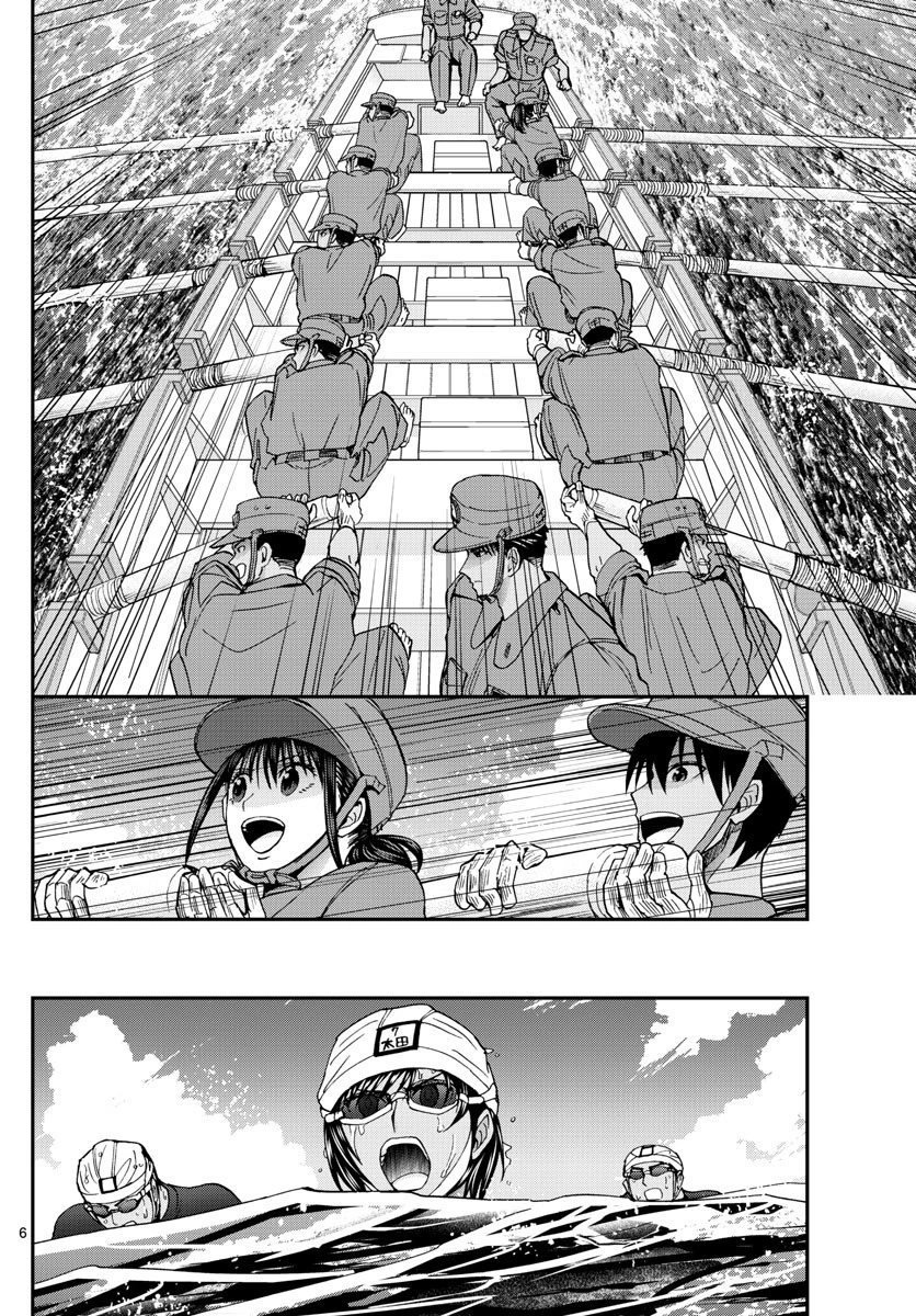 あおざくら防衛大学校物語 第223話 - 6