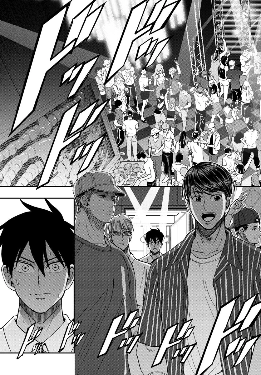 あおざくら防衛大学校物語 第225話 - 7