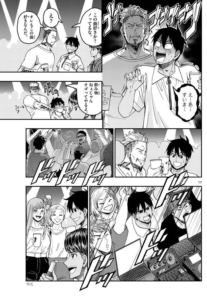 あおざくら防衛大学校物語 第225話 - 17