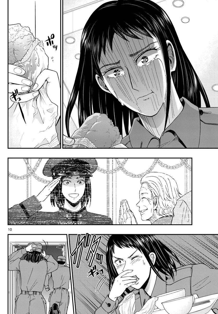あおざくら防衛大学校物語 第285話 - 10