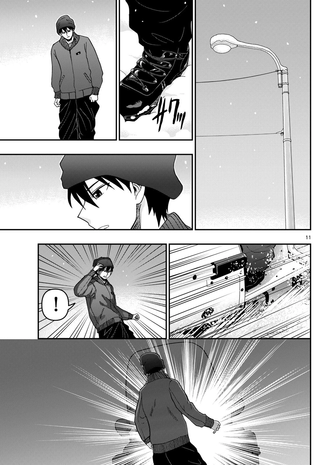 あおざくら防衛大学校物語 第319話 - 11
