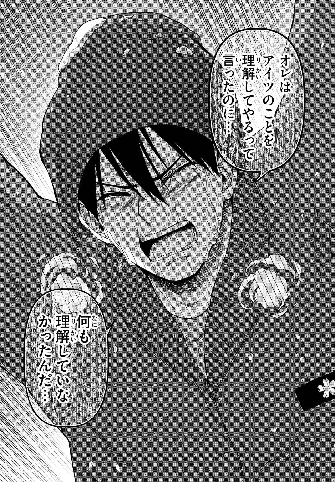 あおざくら防衛大学校物語 第319話 - 16