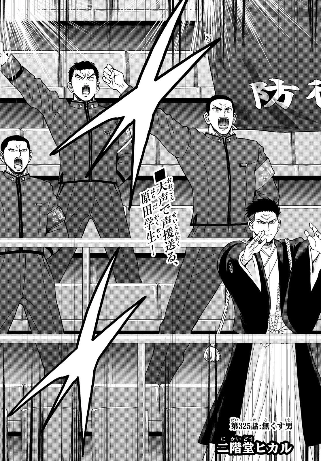 あおざくら防衛大学校物語 第325話 - 3
