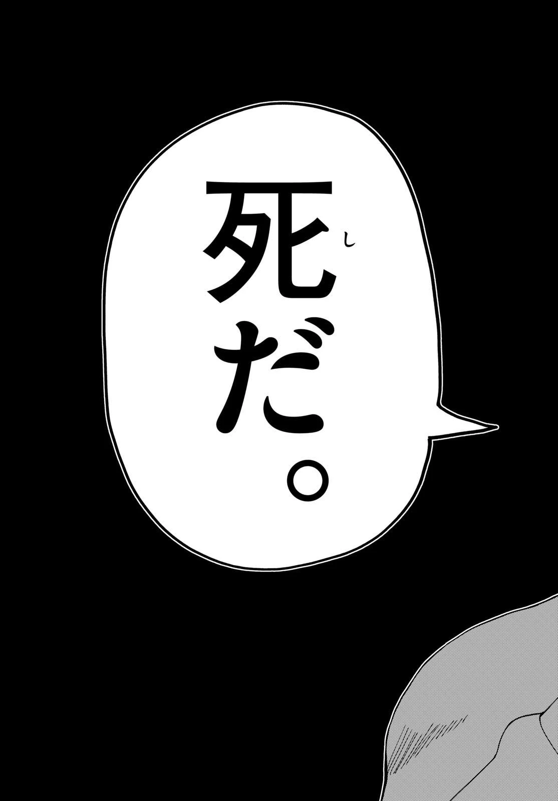 あおざくら防衛大学校物語 第325話 - 13
