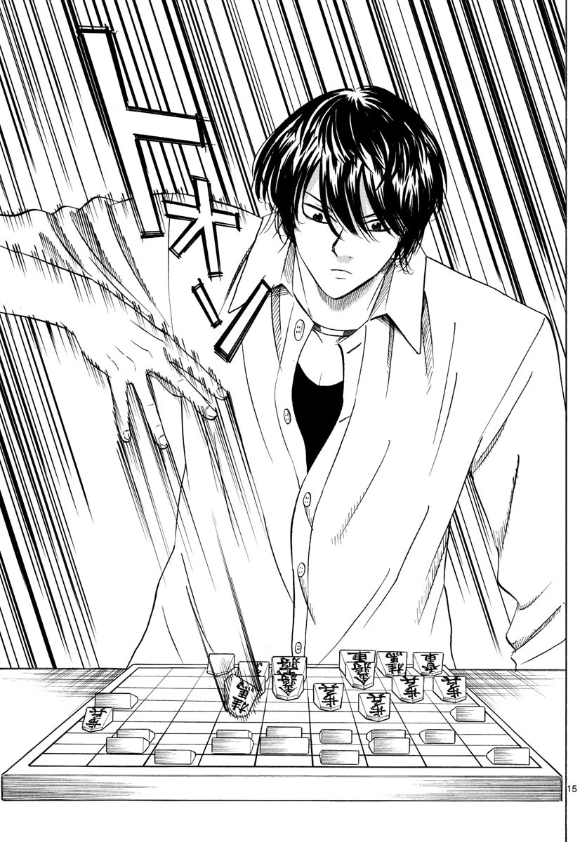 龍と苺 第18話 - 15