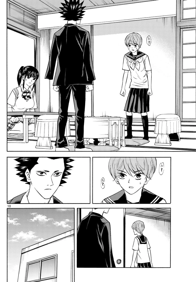 龍と苺 第116話 - 10