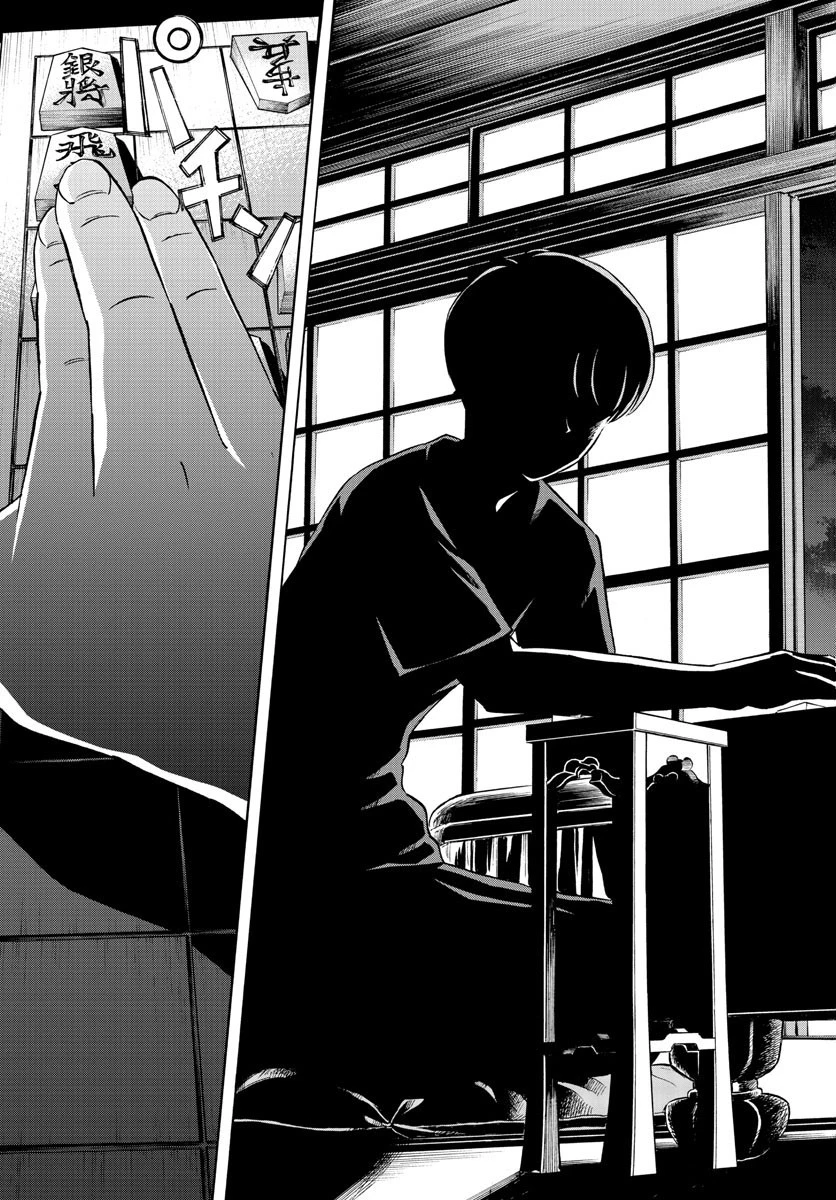 龍と苺 第121話 - 15