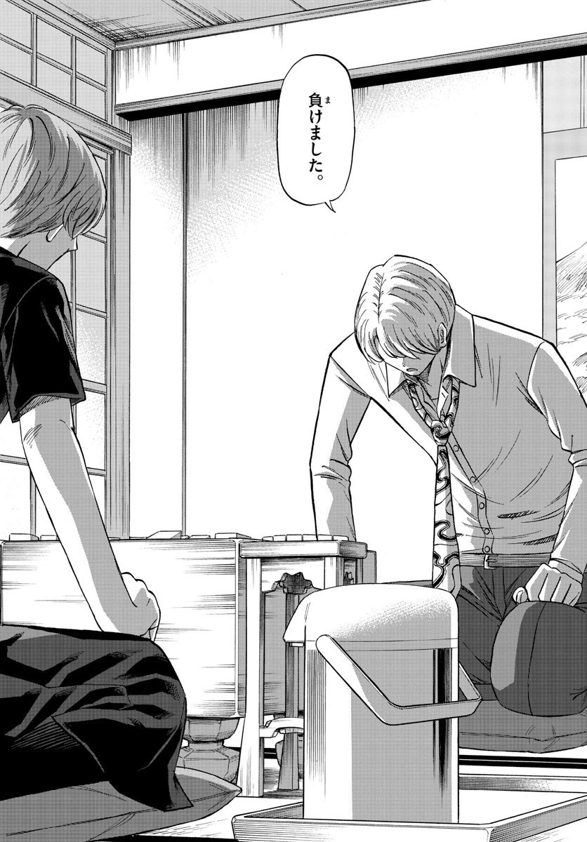 龍と苺 第135話 - 12