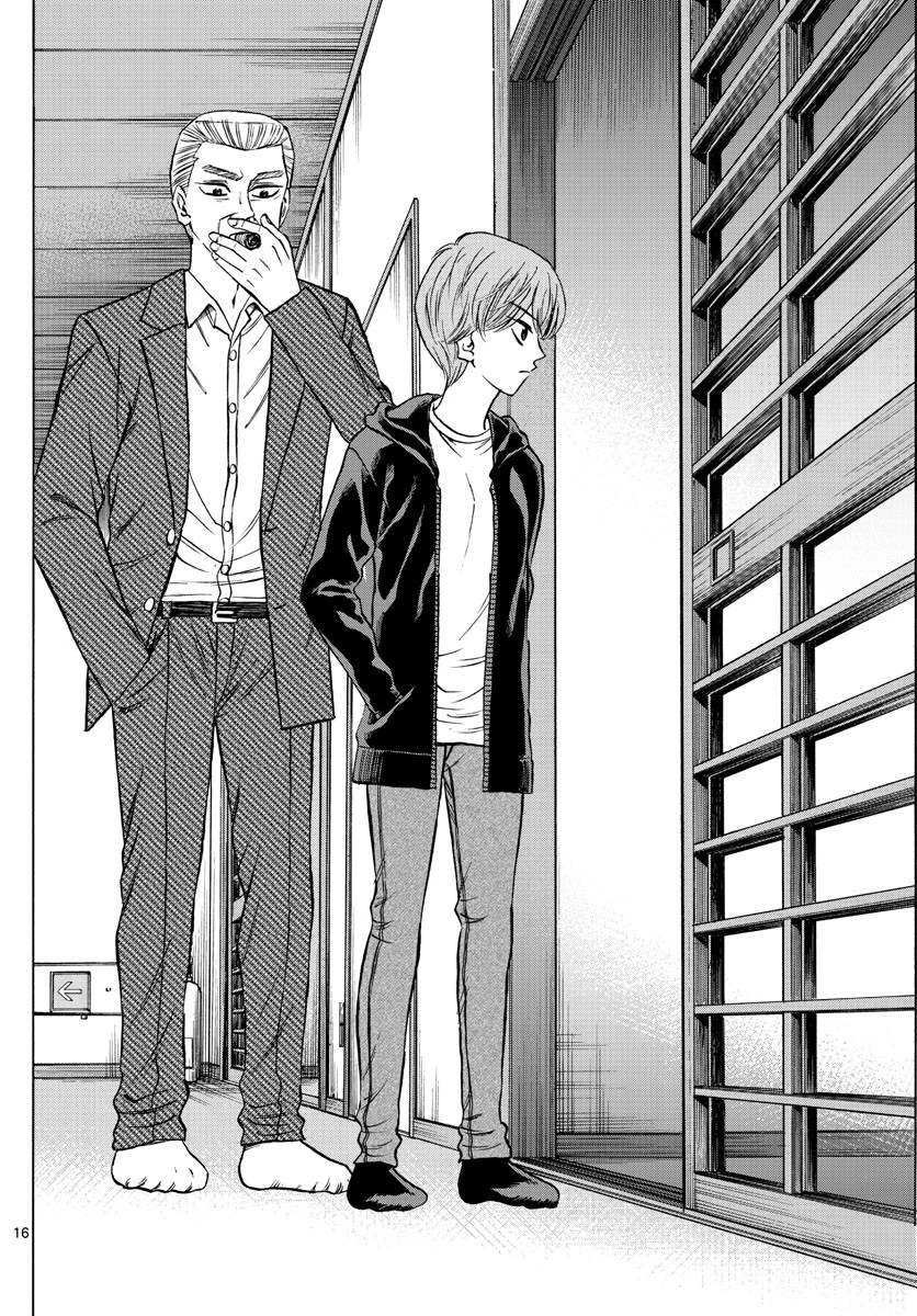 龍と苺 第137話 - 16