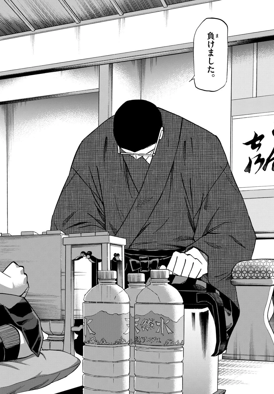 龍と苺 第179話 - 16