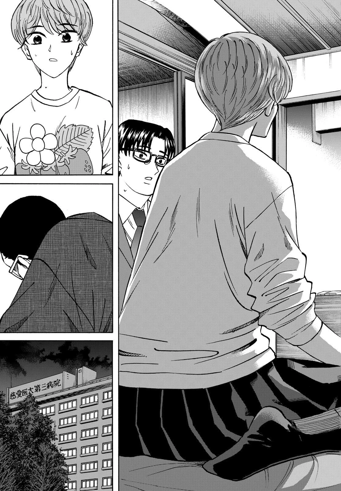 龍と苺 第179話 - 17