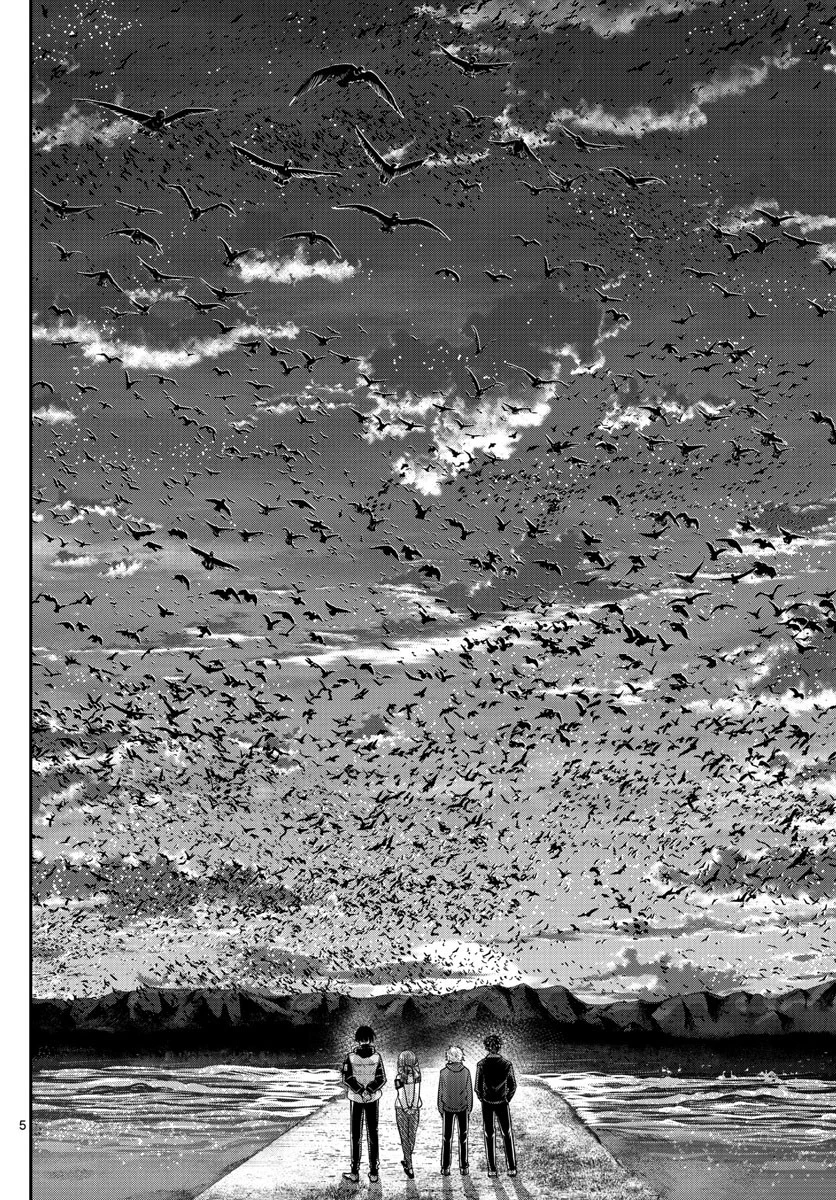 ラストカルテ-法獣医学者当麻健匠の記憶- 第10話 - 5