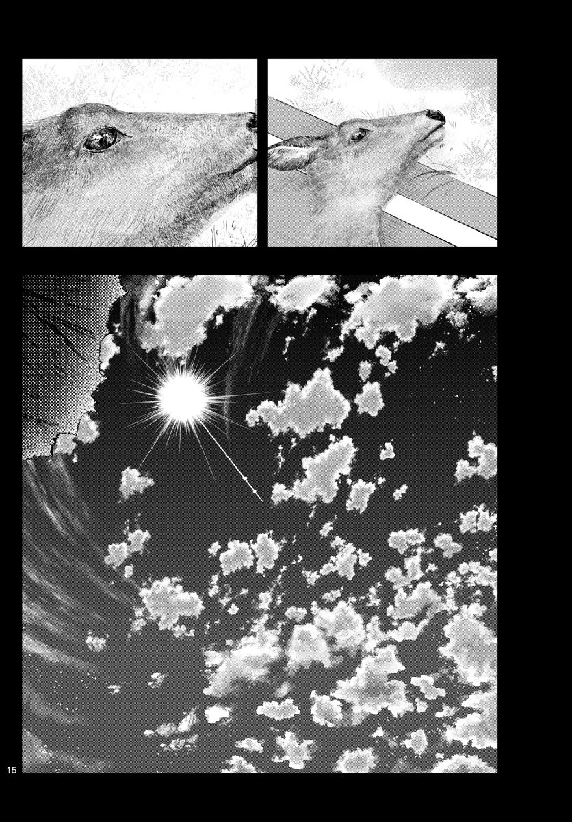 ラストカルテ-法獣医学者当麻健匠の記憶- 第19話 - 15