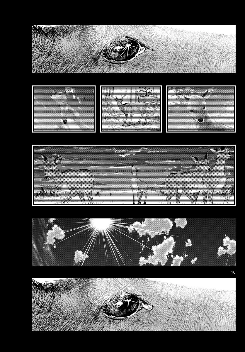 ラストカルテ-法獣医学者当麻健匠の記憶- 第19話 - 16