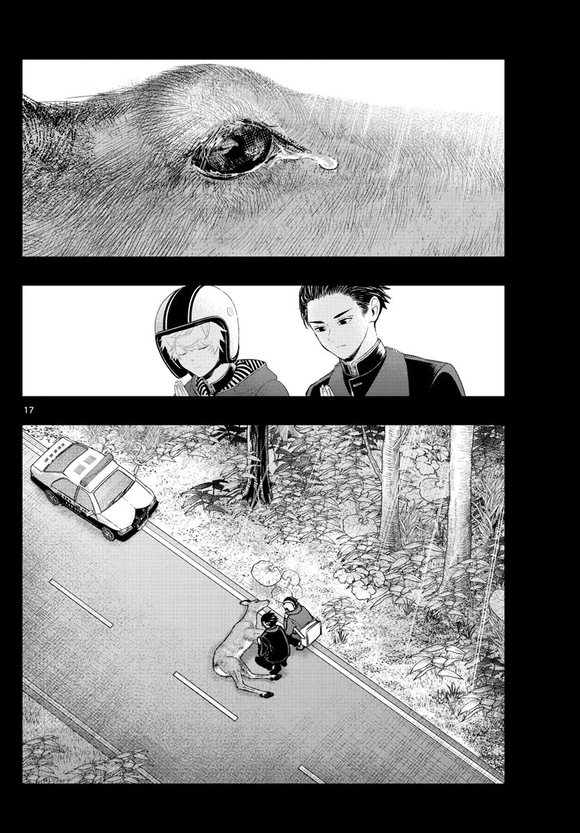 ラストカルテ-法獣医学者当麻健匠の記憶- 第19話 - 17