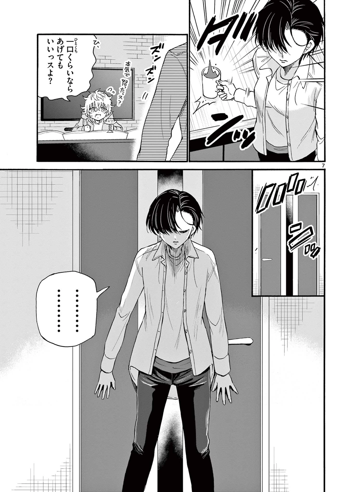 帝乃三姉妹は案外、チョロい。 第17話 - 7