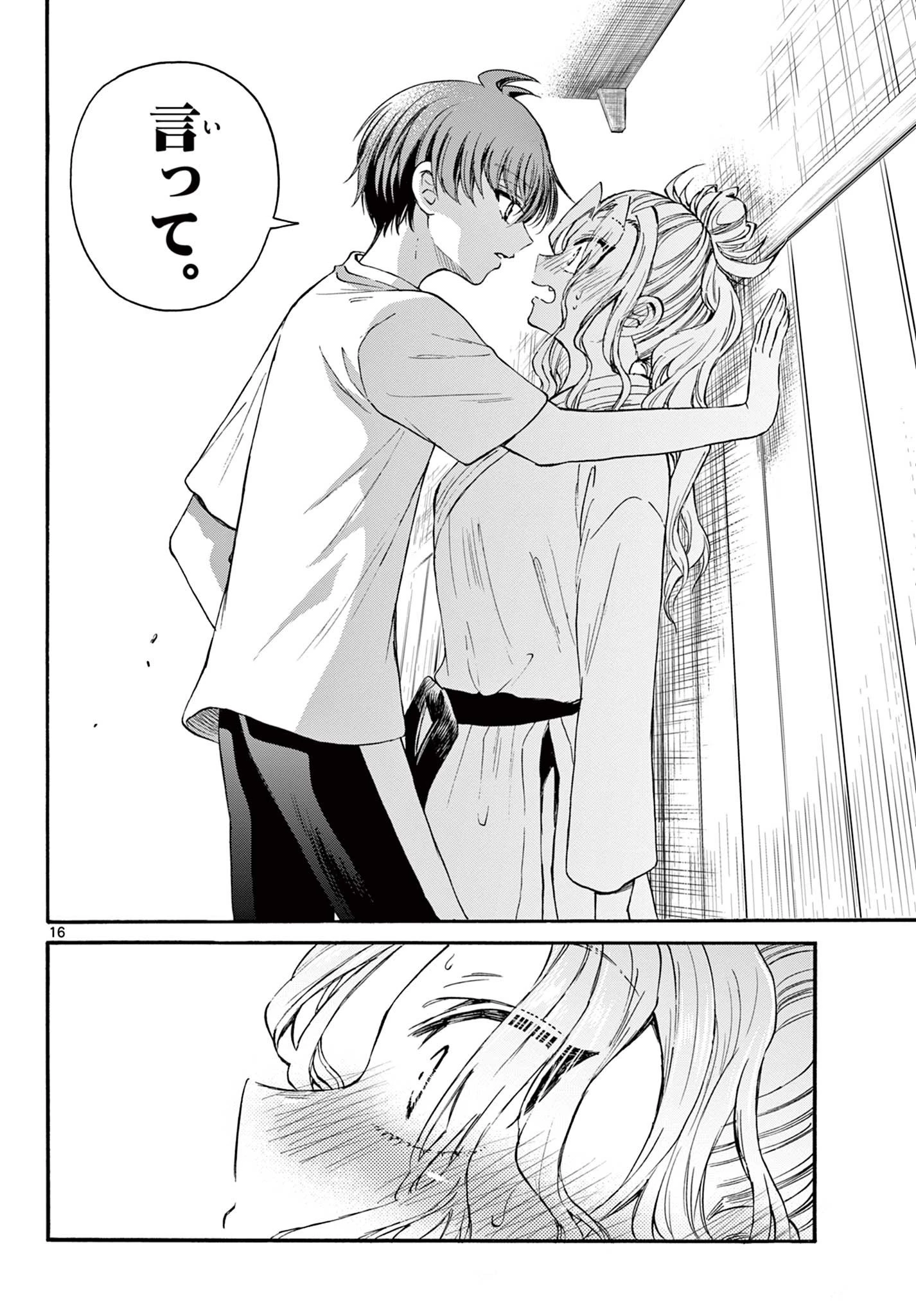 帝乃三姉妹は案外、チョロい。 第27話 - 16