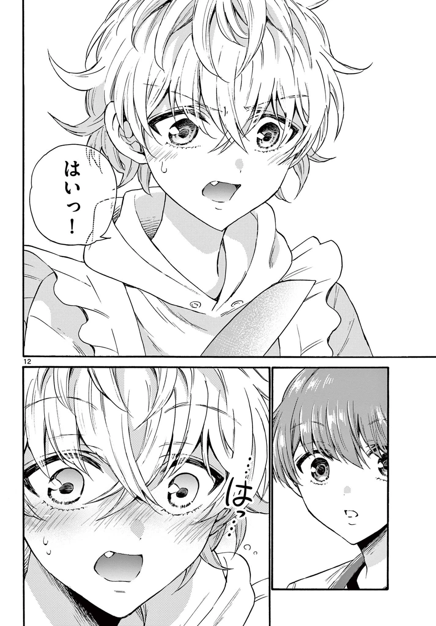 帝乃三姉妹は案外、チョロい。 第28話 - 12