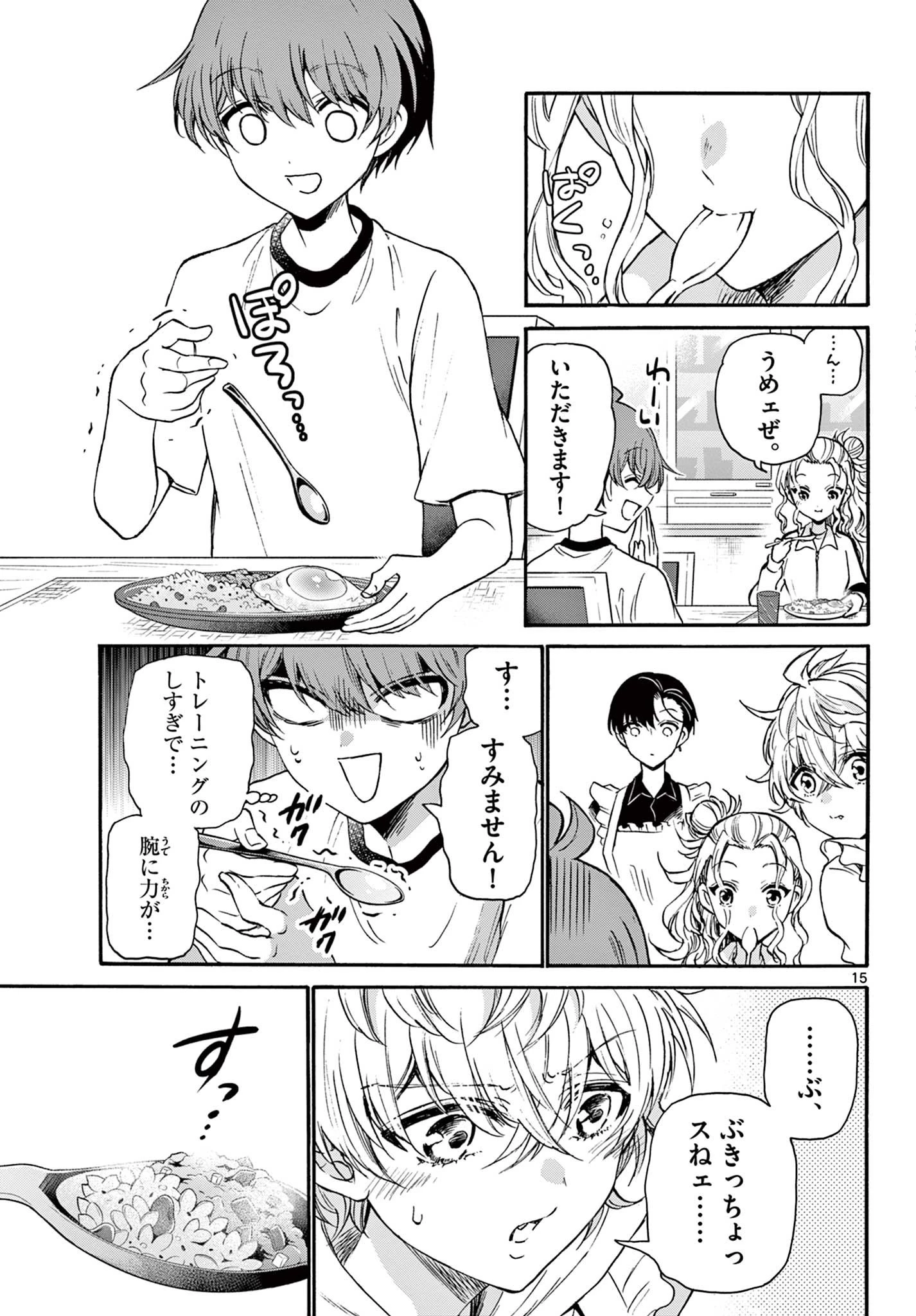 帝乃三姉妹は案外、チョロい。 第28話 - 15