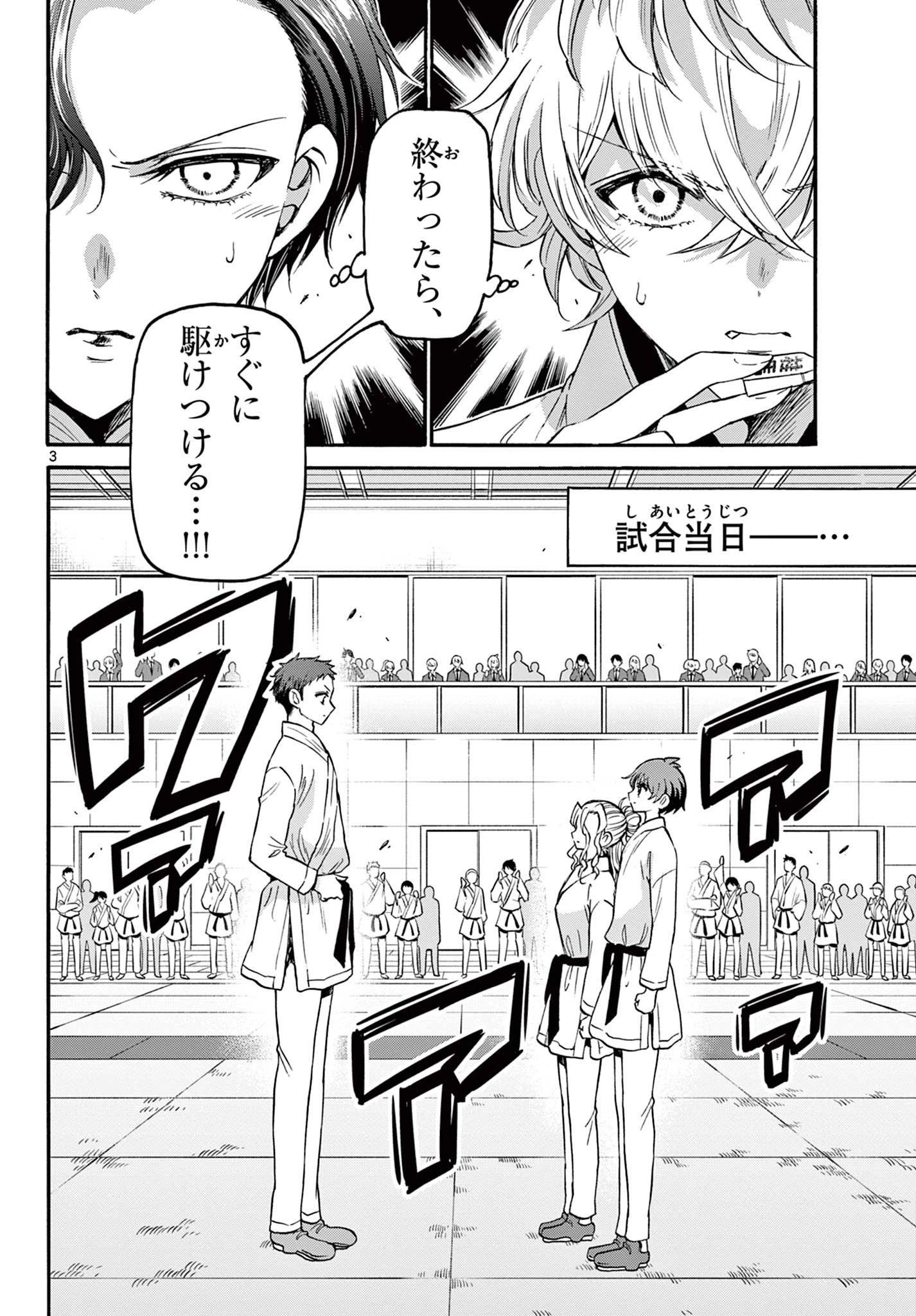 帝乃三姉妹は案外、チョロい。 第30話 - 2