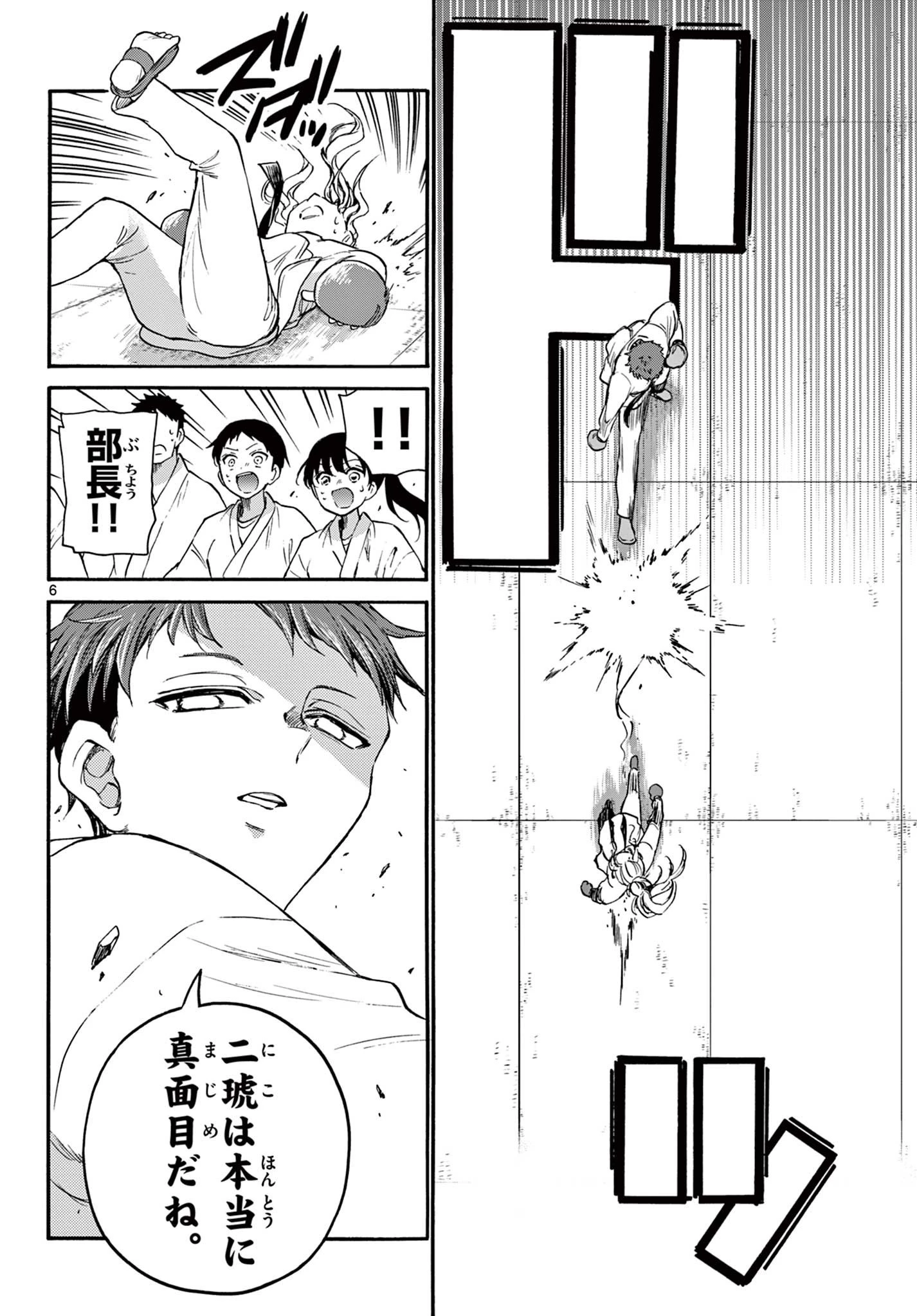 帝乃三姉妹は案外、チョロい。 第31話 - 6