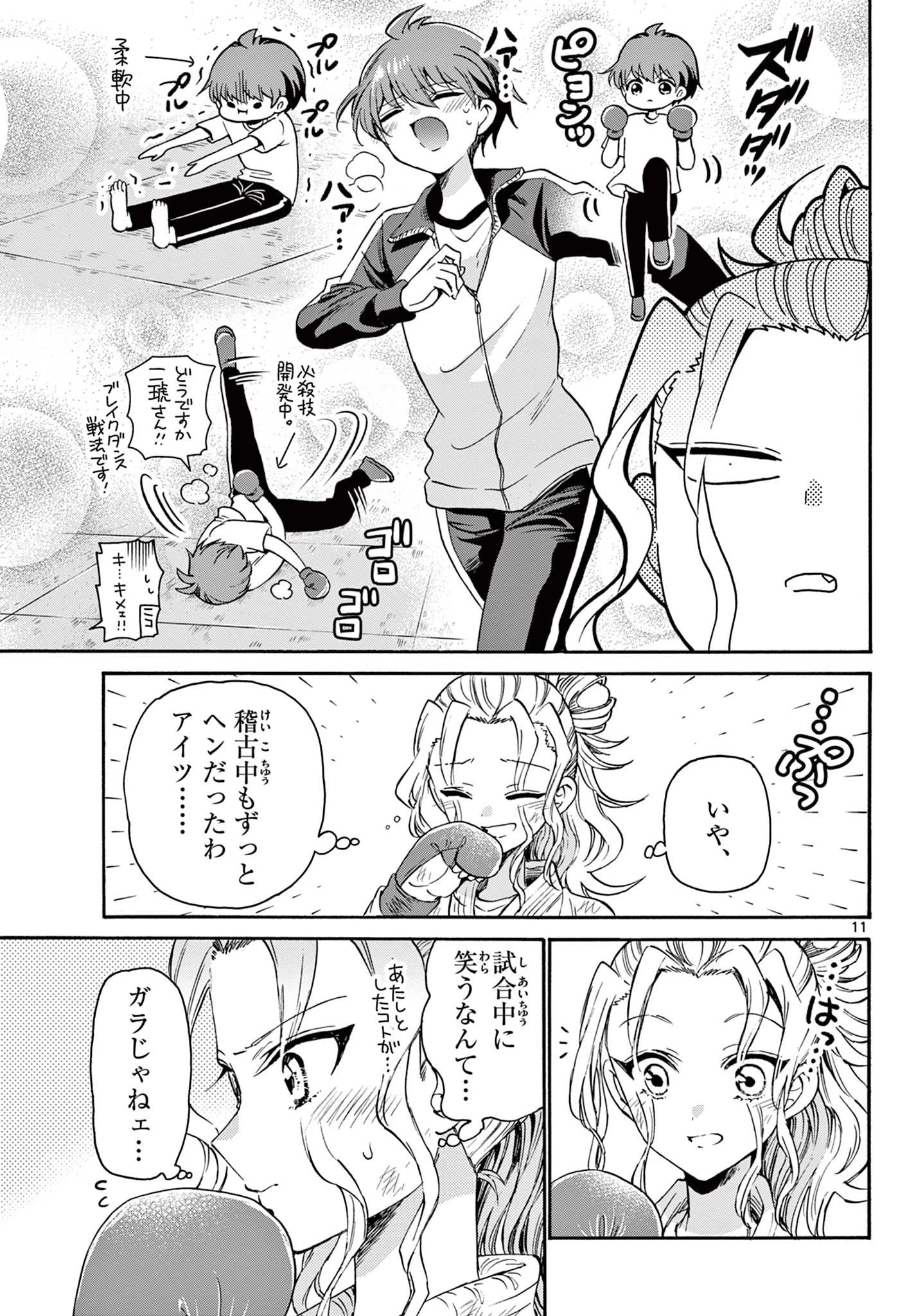 帝乃三姉妹は案外、チョロい。 第31話 - 11