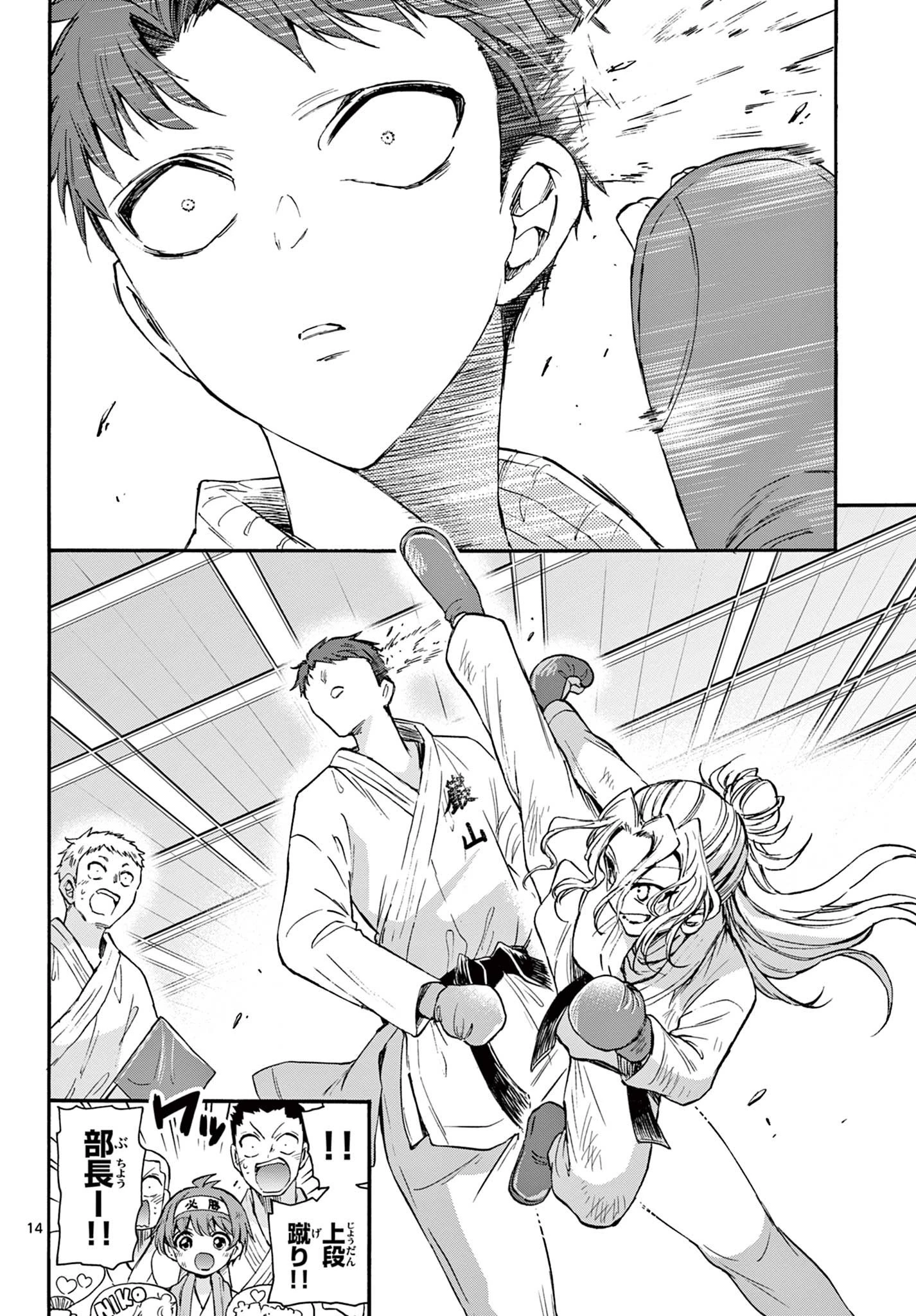 帝乃三姉妹は案外、チョロい。 第31話 - 14