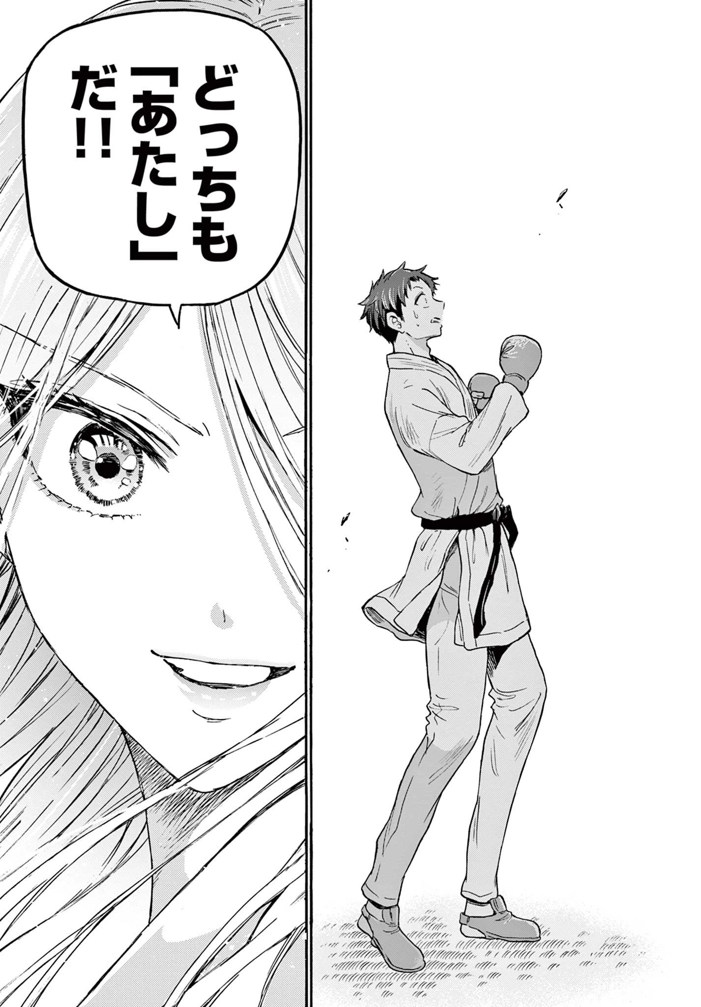 帝乃三姉妹は案外、チョロい。 第31話 - 21